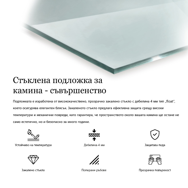 Vitre sous poêle à bois rectangulaire transparent