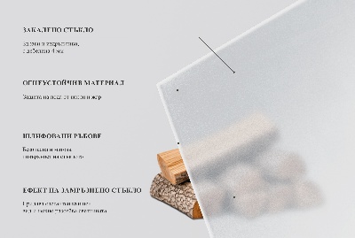 Plaque verre devant cheminée rectangulaire Avec effet visuel givré